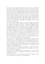 멋진 하루 영화감상문-3