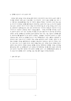 멋진 하루 영화감상문-4