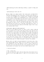 (교육심리학 공통) 콜버그(Kohlberg)의 도덕성 발달이론 설명, 교육적 시사점, 계속적 강화와 간헐적 강화의 유용성, 네 가지 강화계획 및 실생활의 예-2