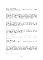 (교육심리학 공통) 콜버그(Kohlberg)의 도덕성 발달이론 설명, 교육적 시사점, 계속적 강화와 간헐적 강화의 유용성, 네 가지 강화계획 및 실생활의 예-3