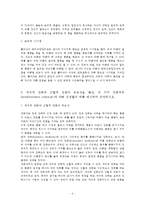 (교육심리학 공통) 콜버그(Kohlberg)의 도덕성 발달이론 설명, 교육적 시사점, 계속적 강화와 간헐적 강화의 유용성, 네 가지 강화계획 및 실생활의 예-4