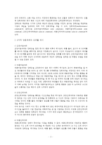 (교육심리학 공통) 콜버그(Kohlberg)의 도덕성 발달이론 설명, 교육적 시사점, 계속적 강화와 간헐적 강화의 유용성, 네 가지 강화계획 및 실생활의 예-5