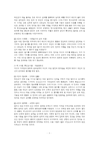 교육심리학) 콜버그(Kohlberg)의 도덕성 발달이론, 교육적 시사점, 계속적 강화와 간헐적 강화의 유용성, 네 가지 강화계획 및 실생활 예시-3