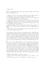 교육심리학) 콜버그(Kohlberg)의 도덕성 발달이론, 교육적 시사점, 계속적 강화와 간헐적 강화의 유용성, 네 가지 강화계획 및 실생활 예시-4