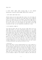 교육심리학) 콜버그(Kohlberg)의 도덕성 발달이론, 교육적 시사점, 계속적 강화와 간헐적 강화의 유용성, 네 가지 강화계획 및 실생활 예시-5