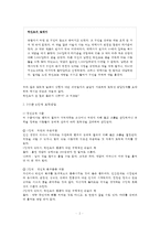 (교육심리학-공통) 콜버그(Kohlberg)의 도덕성 발달이론 설명, 교육적 시사점, 계속적 강화와 간헐적 강화의 유용성, 네 가지 강화계획 및 실생활의 예-2