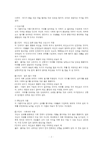 (교육심리학-공통) 콜버그(Kohlberg)의 도덕성 발달이론 설명, 교육적 시사점, 계속적 강화와 간헐적 강화의 유용성, 네 가지 강화계획 및 실생활의 예-3