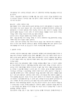 (교육심리학-공통) 콜버그(Kohlberg)의 도덕성 발달이론 설명, 교육적 시사점, 계속적 강화와 간헐적 강화의 유용성, 네 가지 강화계획 및 실생활의 예-4