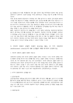(교육심리학-공통) 콜버그(Kohlberg)의 도덕성 발달이론 설명, 교육적 시사점, 계속적 강화와 간헐적 강화의 유용성, 네 가지 강화계획 및 실생활의 예-5