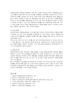 (교육심리학-공통) 콜버그(Kohlberg)의 도덕성 발달이론 설명, 교육적 시사점, 계속적 강화와 간헐적 강화의 유용성, 네 가지 강화계획 및 실생활의 예-6