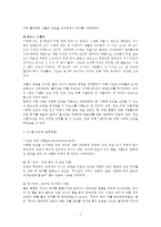 [교육심리학 공통] 콜버그(Kohlberg)의 도덕성 발달이론 설명, 교육적 시사점, 계속적 강화와 간헐적 강화의 유용성, 네 가지 강화계획 및 실생활의 예시-2