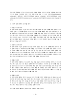[교육심리학 공통] 콜버그(Kohlberg)의 도덕성 발달이론 설명, 교육적 시사점, 계속적 강화와 간헐적 강화의 유용성, 네 가지 강화계획 및 실생활의 예시-5