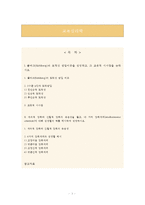 [교육심리학] 콜버그(Kohlberg)의 도덕성 발달이론 설명, 교육적 시사점, 계속적 강화와 간헐적 강화의 유용성, 네 가지 강화계획과 실생활 예시-1