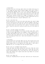 [교육심리학] 콜버그(Kohlberg)의 도덕성 발달이론 설명, 교육적 시사점, 계속적 강화와 간헐적 강화의 유용성, 네 가지 강화계획과 실생활 예시-3