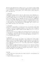 [교육심리학] 콜버그(Kohlberg)의 도덕성 발달이론 설명, 교육적 시사점, 계속적 강화와 간헐적 강화의 유용성, 네 가지 강화계획과 실생활 예시-6