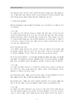 [교육심리학-공통] 콜버그(Kohlberg)의 도덕성 발달이론, 교육적 시사점, 계속적 강화와 간헐적 강화의 유용성, 네 가지 강화계획, 실생활의 예시-2