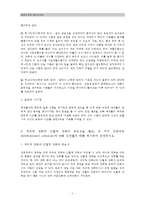 [교육심리학-공통] 콜버그(Kohlberg)의 도덕성 발달이론, 교육적 시사점, 계속적 강화와 간헐적 강화의 유용성, 네 가지 강화계획, 실생활의 예시-3
