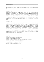 [교육심리학-공통] 콜버그(Kohlberg)의 도덕성 발달이론, 교육적 시사점, 계속적 강화와 간헐적 강화의 유용성, 네 가지 강화계획, 실생활의 예시-5