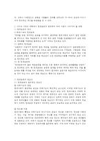 인간발달 공통) 성인 후기에 나타나는 지적 특성의 변화를 설명한 뒤, 100세 시대의 맥락에서 평생교육과 관련하여 우리 사회가 나아가야 할 방향을 서술하시오.-4