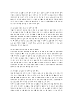 인간발달 공통) 성인 후기에 나타나는 지적 특성의 변화를 설명한 뒤, 100세 시대의 맥락에서 평생교육과 관련하여 우리 사회가 나아가야 할 방향을 서술하시오.-8