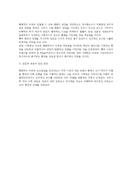 아동발달이론의 행동주의이론 및 사회학습이론(아동발달의 행동주의이론-사회학습이론 관점)-5