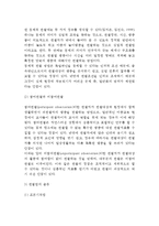 아동발달평가방법(아동발달평가도구) - 아동발달의 평가방법(검사방법) - 관찰법, 질문지법, 면접법, 사회성측정법, 표준화검사법, 포트폴리오평가-4