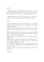 아동발달평가방법(아동발달평가도구) - 아동발달의 평가방법(검사방법) - 관찰법, 질문지법, 면접법, 사회성측정법, 표준화검사법, 포트폴리오평가-7