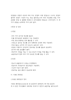 아동발달평가방법(아동발달평가도구) - 아동발달의 평가방법(검사방법) - 관찰법, 질문지법, 면접법, 사회성측정법, 표준화검사법, 포트폴리오평가-11