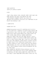 아동발달평가방법(아동발달평가도구) - 아동발달의 평가방법(검사방법) - 관찰법, 질문지법, 면접법, 사회성측정법, 표준화검사법, 포트폴리오평가-13