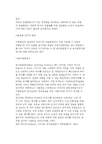 아동발달평가방법(아동발달평가도구) - 아동발달의 평가방법(검사방법) - 관찰법, 질문지법, 면접법, 사회성측정법, 표준화검사법, 포트폴리오평가-16