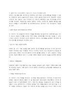 아동심리평가(아동심리검사) - 아동심리평가의 과정(아동심리검사과정)-6