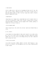 아동심리평가(아동심리검사) - 아동심리평가의 과정(아동심리검사과정)-8