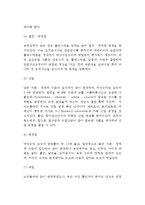 암과 식생활 - 식사(식생활)가 암에 미치는 영향, 암예방을 위한 식생활, 영양소 및 식품이 암에 미치는 영향-5