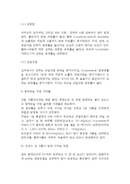 암과 식생활 - 식사(식생활)가 암에 미치는 영향, 암예방을 위한 식생활, 영양소 및 식품이 암에 미치는 영향-7