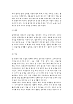 암과 식생활 - 식사(식생활)가 암에 미치는 영향, 암예방을 위한 식생활, 영양소 및 식품이 암에 미치는 영향-8