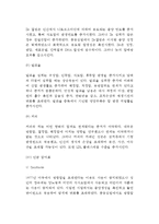 암과 식생활 - 식사(식생활)가 암에 미치는 영향, 암예방을 위한 식생활, 영양소 및 식품이 암에 미치는 영향-13