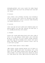 암과 식생활 - 식사(식생활)가 암에 미치는 영향, 암예방을 위한 식생활, 영양소 및 식품이 암에 미치는 영향-14