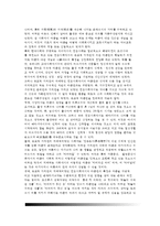 역사적 측면에서 본 아동발달 - 서양과 우리나라(한국)에서의 아동발달에 대한 관심, 현대사회에서 아동에 대한 관점-4