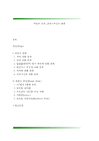 와인의 분류, 프랑스와인의 종류-1