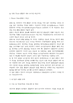 와인의 분류, 프랑스와인의 종류-6