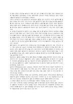 월경과 운동(월경 전의 운동, 월경기의 운동, 폐경 후기의 운동, 골다공증과 운동)-3
