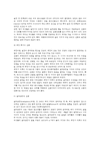 월경과 운동(월경 전의 운동, 월경기의 운동, 폐경 후기의 운동, 골다공증과 운동)-4