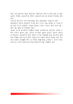 유아교사의 근무환경(유아기관환경, 교원보수)-6
