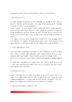 인간관계론(폴렛의 접근, 호손실험, 인간관계론의 교육행정에 적용)-3