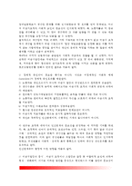 인간관계론(폴렛의 접근, 호손실험, 인간관계론의 교육행정에 적용)-4