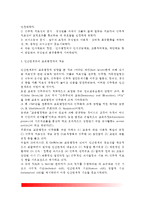 인간관계론(폴렛의 접근, 호손실험, 인간관계론의 교육행정에 적용)-5