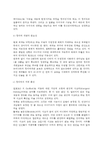 인간의 지적 특성(지능과 창의력)-5