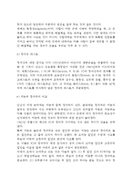 인간의 지적 특성(지능과 창의력)-6