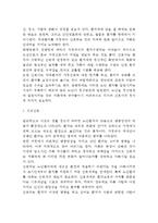 장소에 따른 치매간호(치매환자의 가정간호, 시설간호, 입원간호, 지역사회간호)-3
