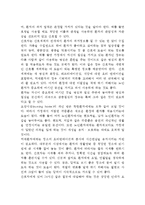 장소에 따른 치매간호(치매환자의 가정간호, 시설간호, 입원간호, 지역사회간호)-4